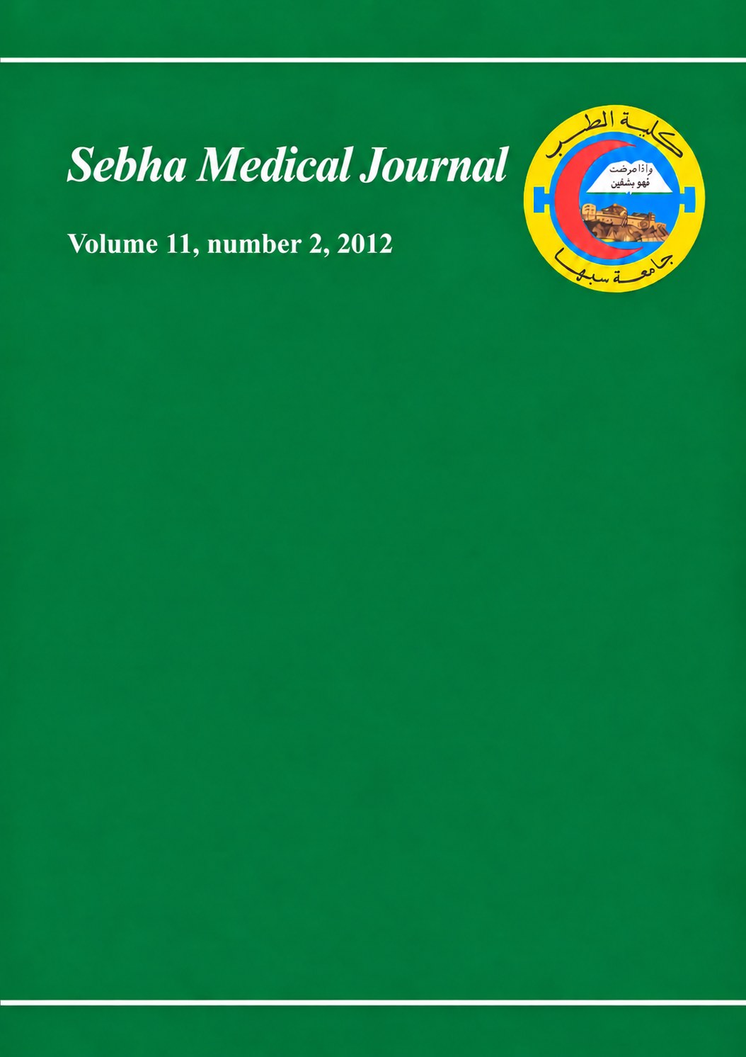 Cover of Sebha Medical Journal, Volume 11, Number 2 (2012), print edition
